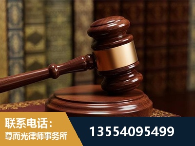 滁州-刑事辩护律师