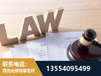 滁州-劳资纠纷法律顾问